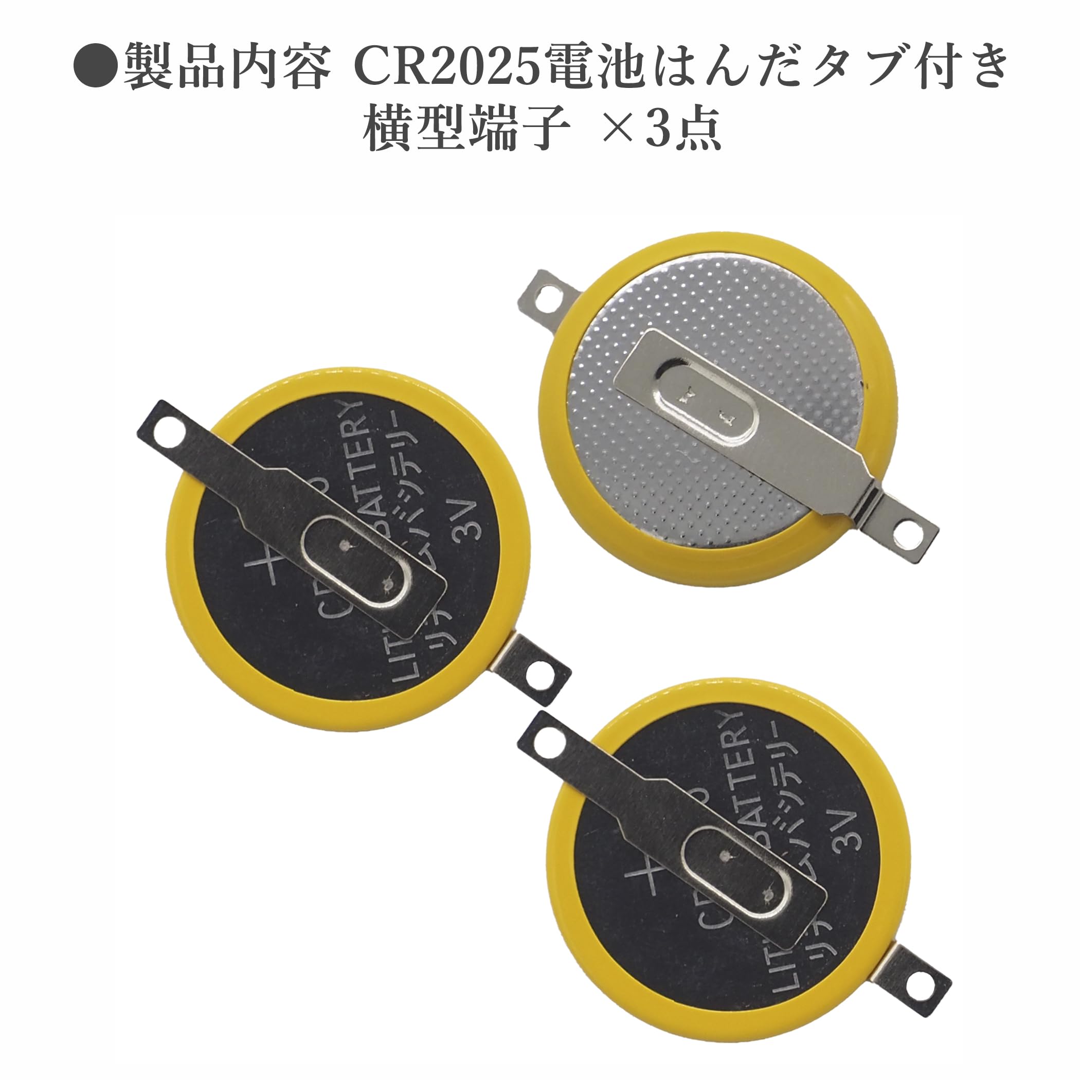 Amazon | オーディオファン CR2025電池 基板取付用 はんだタブ付き